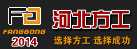方工起重機械設(shè)備有限公司